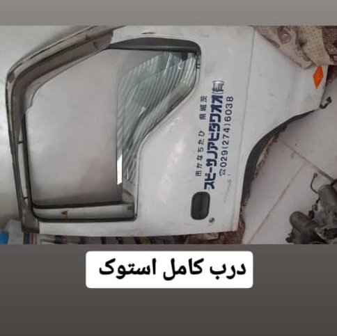 قطعات یدکی ایسوزو مؤذن در یزد