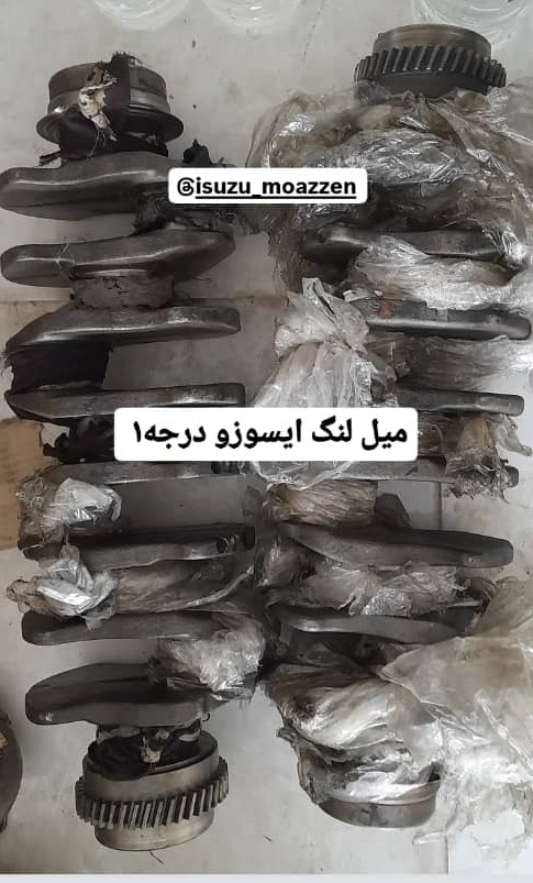 قطعات یدکی ایسوزو مؤذن در یزد