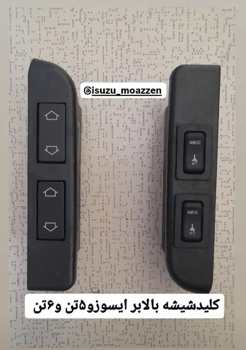 قطعات یدکی ایسوزو مؤذن در یزد