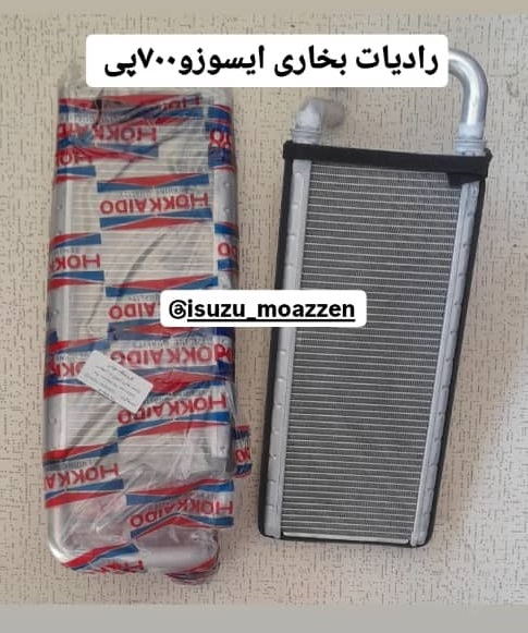 قطعات یدکی ایسوزو مؤذن در یزد