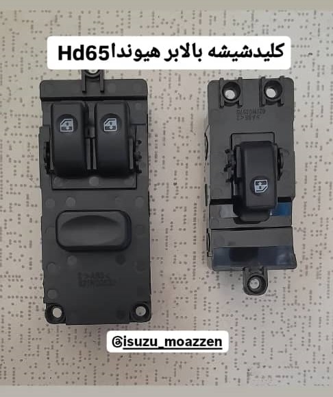 قطعات یدکی ایسوزو مؤذن در یزد