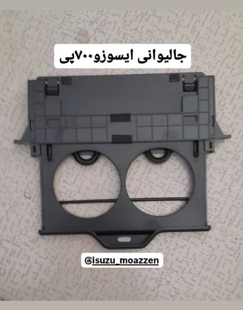 قطعات یدکی ایسوزو مؤذن در یزد