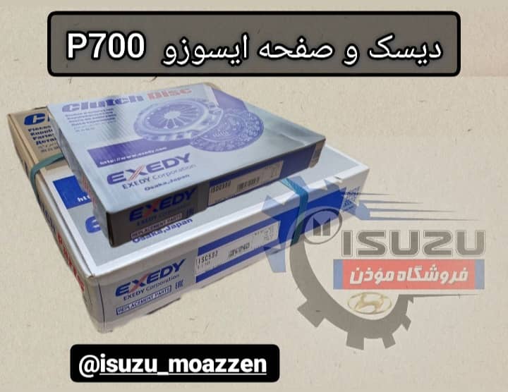 قطعات یدکی ایسوزو مؤذن در یزد