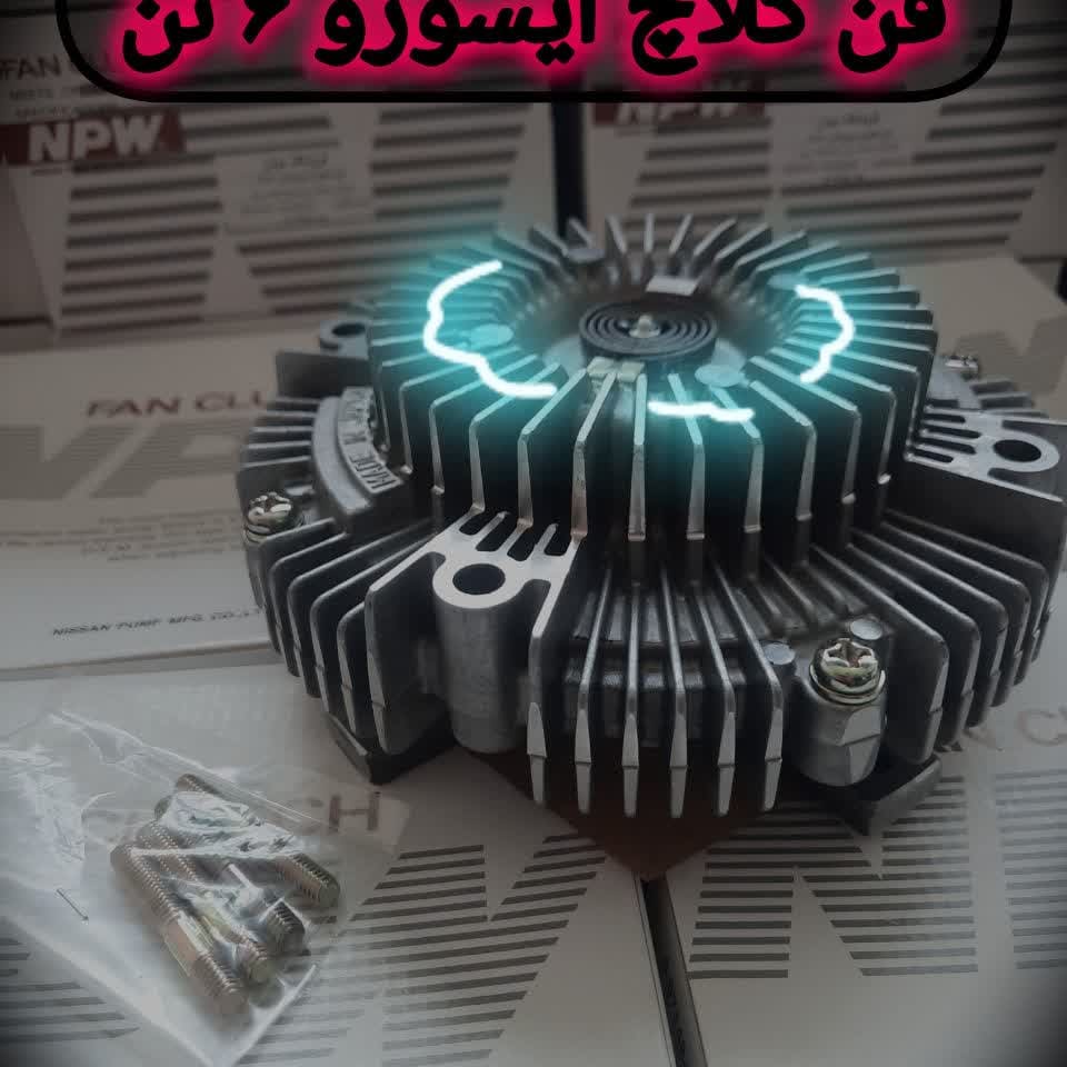 قطعات یدکی ایسوزو مؤذن در یزد