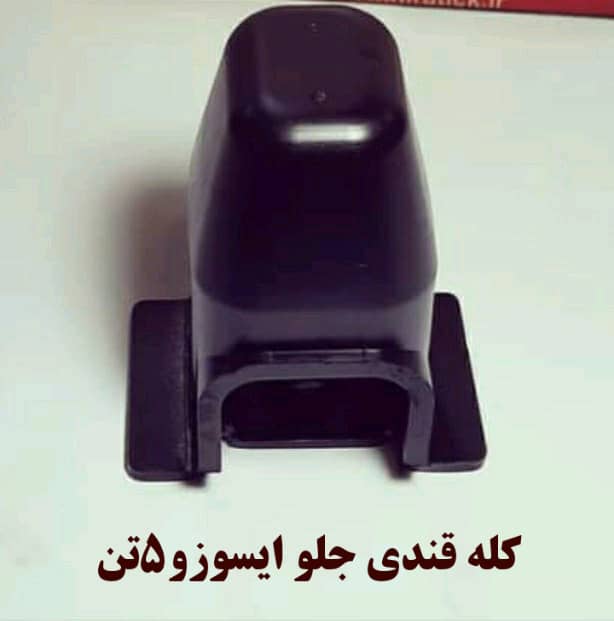 قطعات یدکی ایسوزو مؤذن در یزد