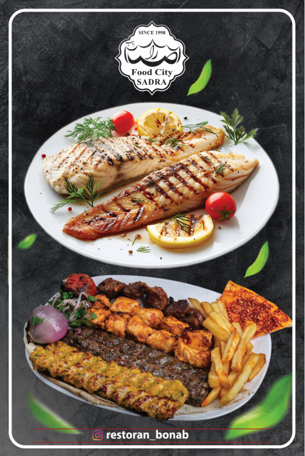 رستوران کباب سنتی بناب صدرا در کرج