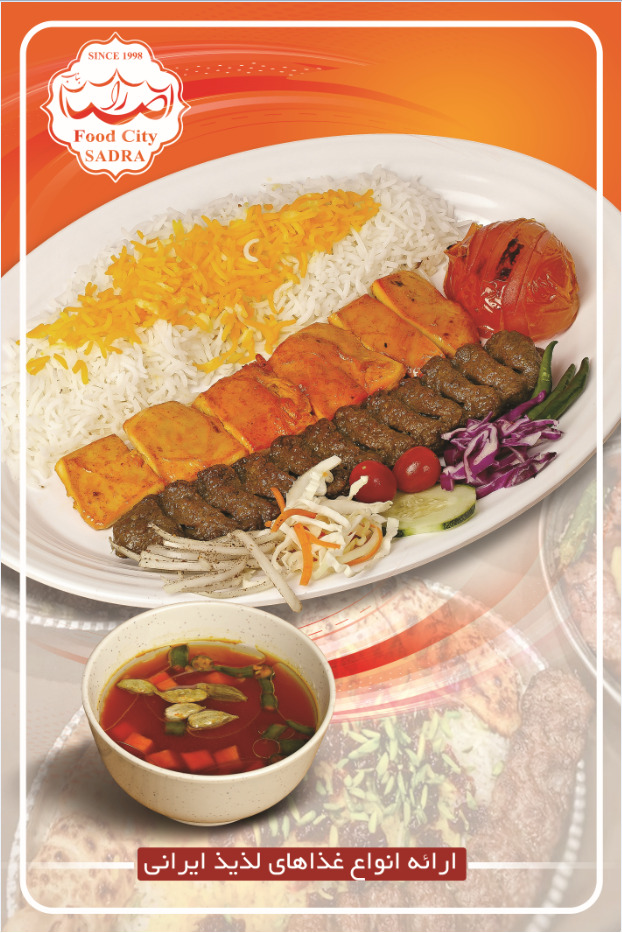 رستوران کباب سنتی بناب صدرا در کرج