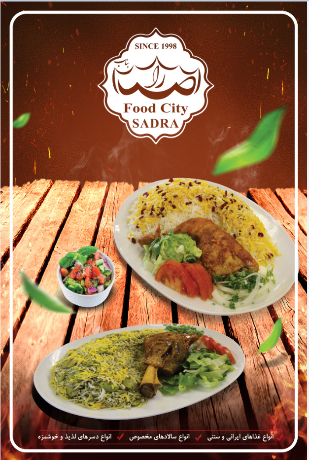 رستوران کباب سنتی بناب صدرا در کرج