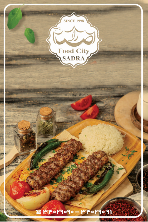 رستوران کباب سنتی بناب صدرا در کرج