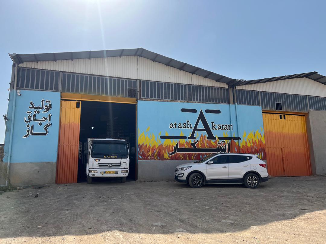 تولید اجاق گازهای پروفیلی و کباب پز گروه صنعتی آتشکاران در استان مرکزی