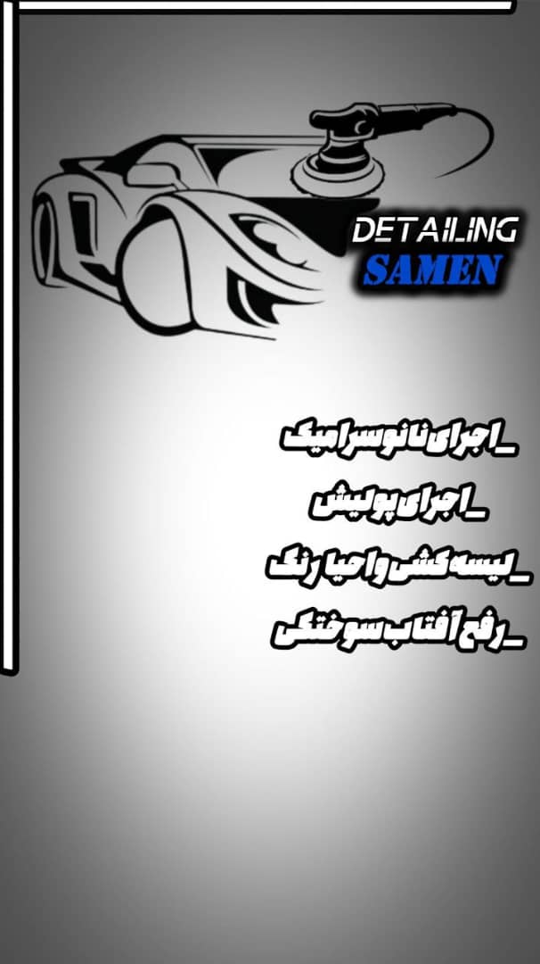 تشخیص رنگ خودرو ثامن در سمنان تشخیص رنگ خودرو ثامن در سمنان