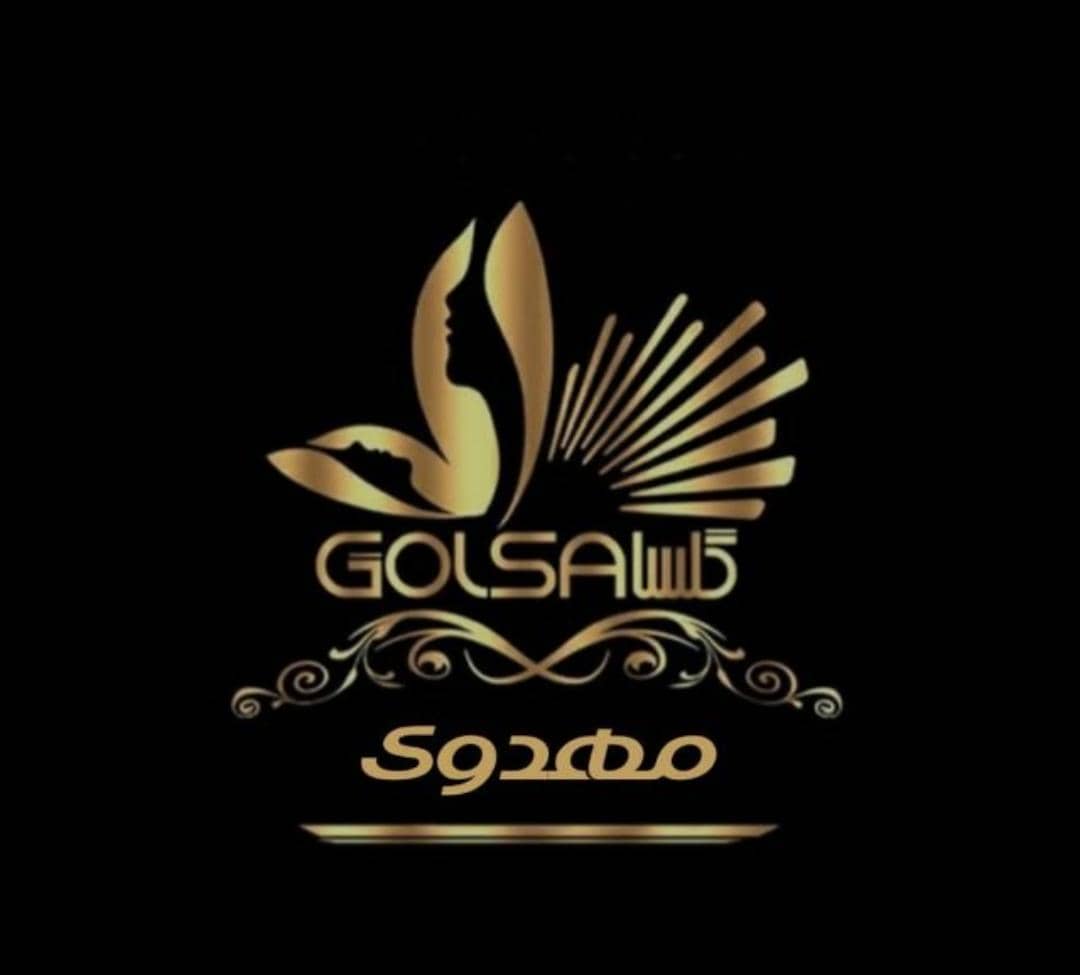 مرکز تخصصی عروس گلسا در آبادان