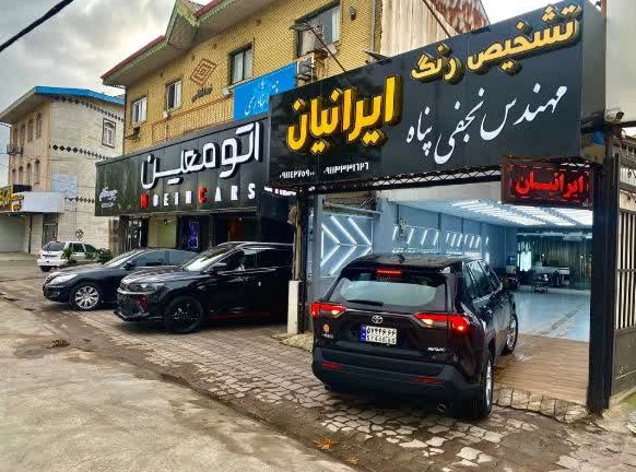 تشخیص رنگ اتومبیل ایرانیان در رشت