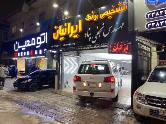 تشخیص رنگ اتومبیل ایرانیان در رشت