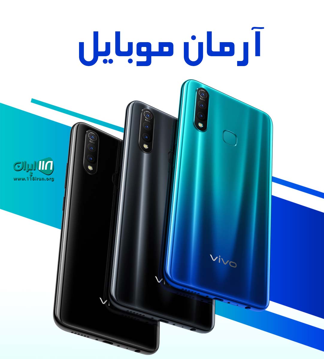 آرمان موبایل در آبادان آرمان موبایل در آبادان