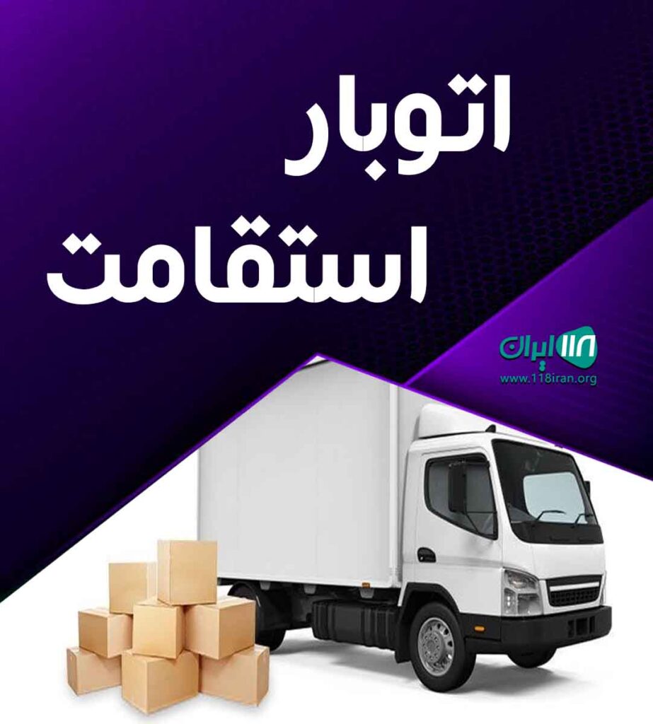 اتوبار استقامت در رشت اتوبار استقامت در رشت