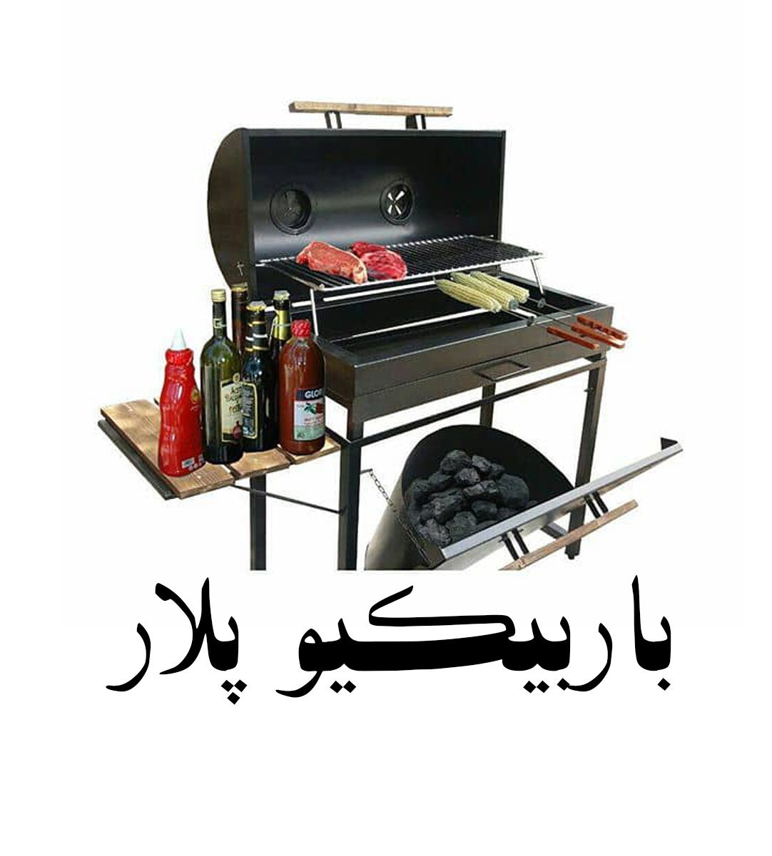 فروشگاه باربیکیو پلار در اصفهان فروشگاه باربیکیو پلار در اصفهان