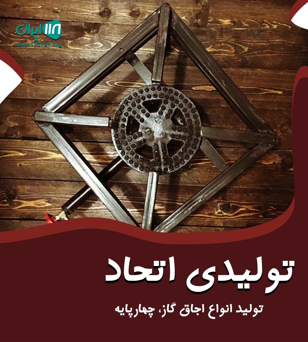 تولیدی اتحاد در نسیم شهر تولیدی اتحاد در نسیم شهر