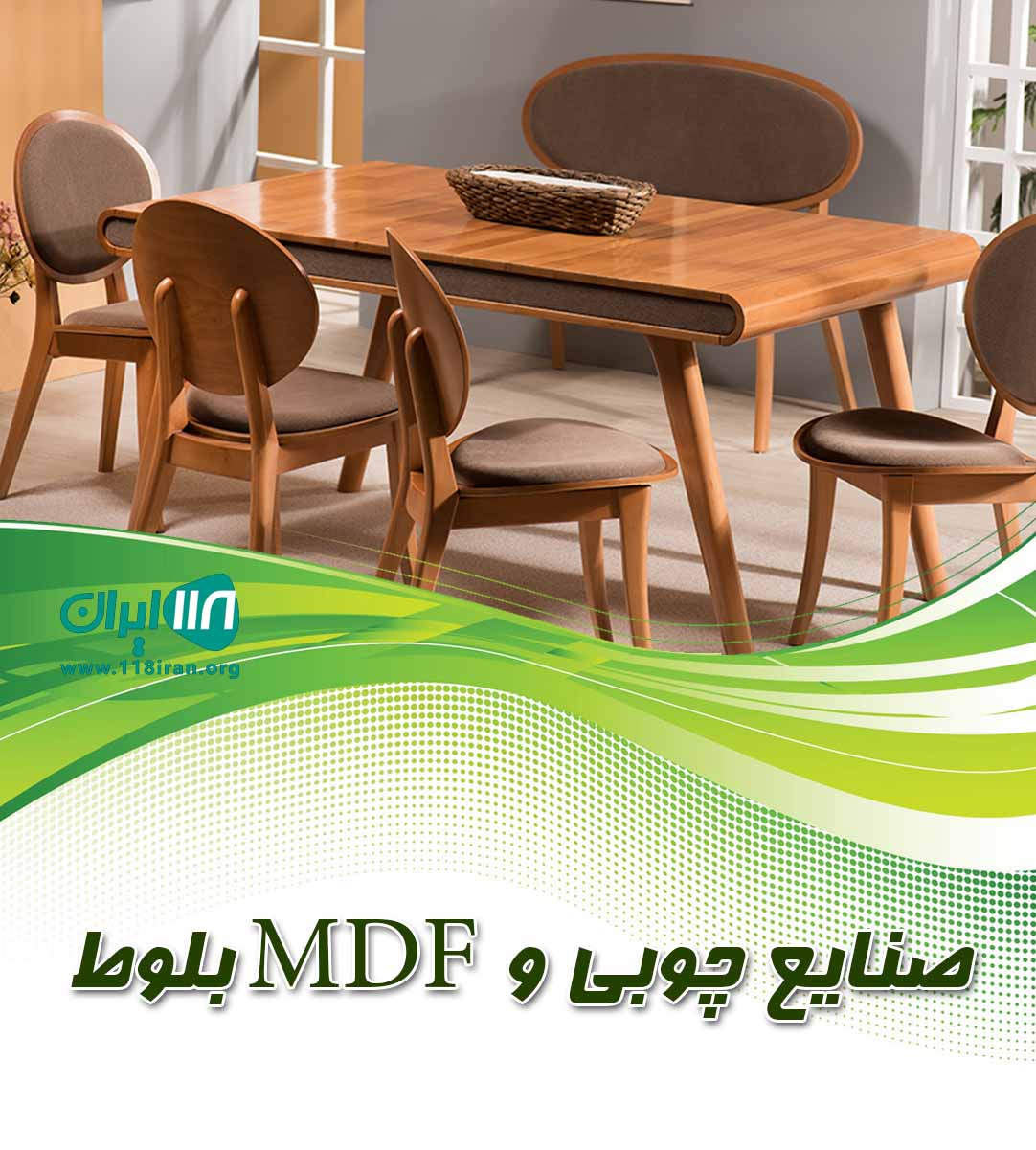 صنایع چوبی و MDF بلوط در اردبیل صنایع چوبی و MDF بلوط در اردبیل
