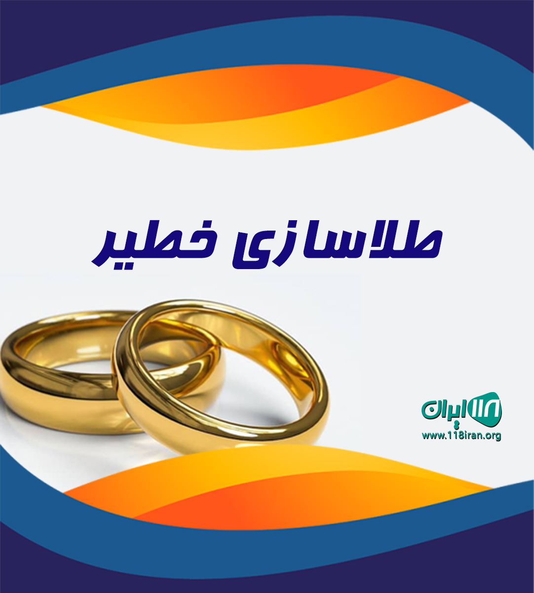 طلاسازی خطیر در بابل طلاسازی خطیر در بابل