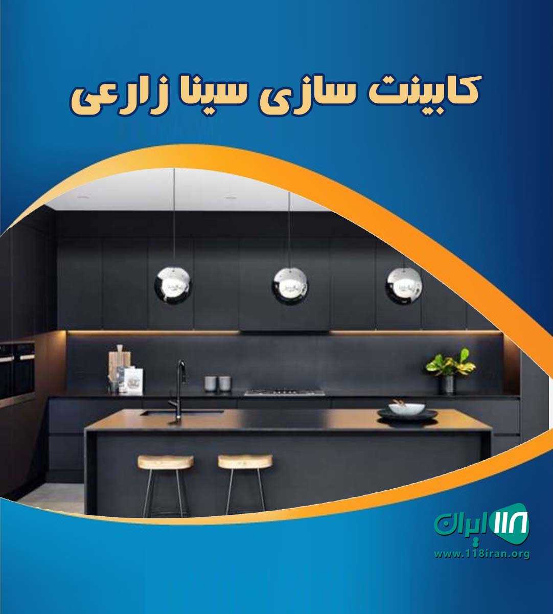 کابینت سازی سینا زارعی در آستارا