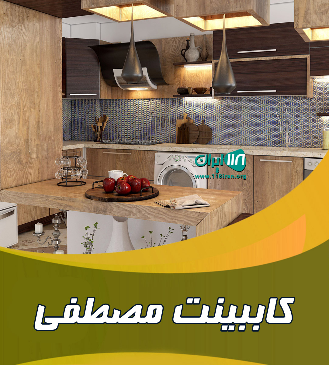 کابینت مصطفی در شبستر صوفیان کابینت مصطفی در شبستر صوفیان