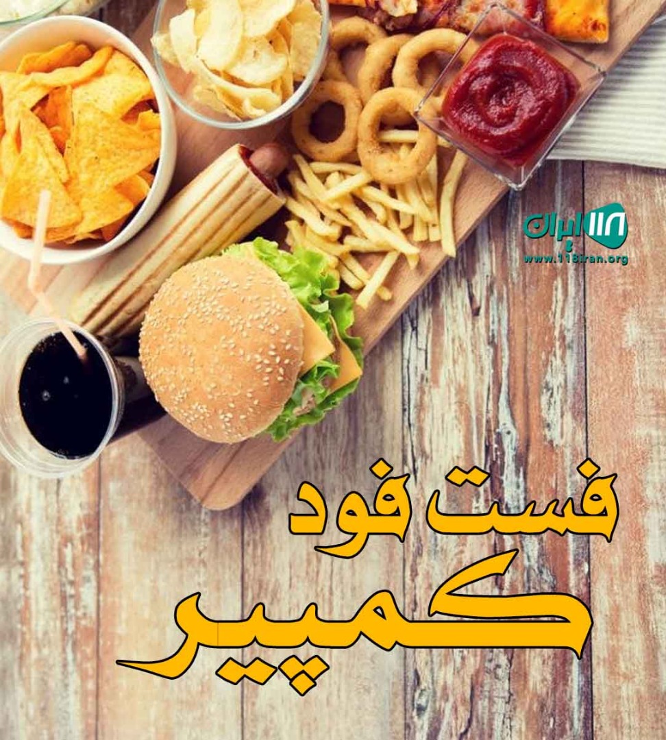 فست فود کمپیر در بندرعباس فست فود کمپیر در بندرعباس