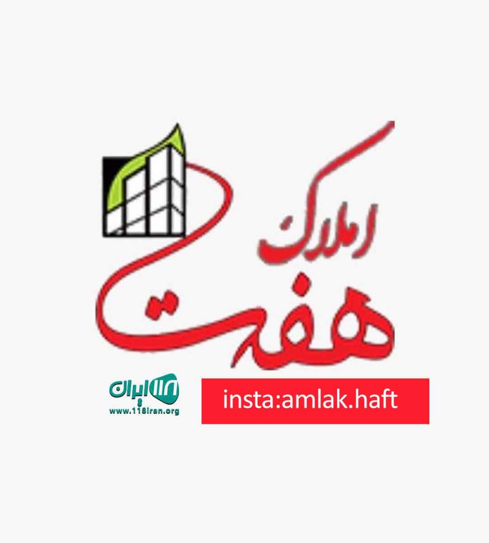 املاک هفت در بندرانزلی