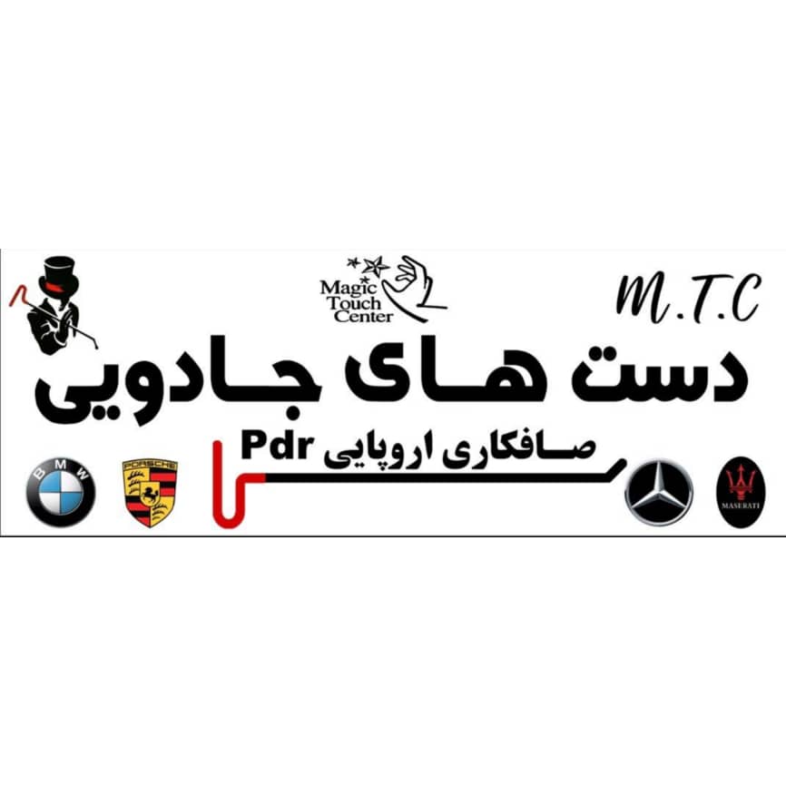 صافکاری pdr اروپایی دست های جادویی در فریدونکنار