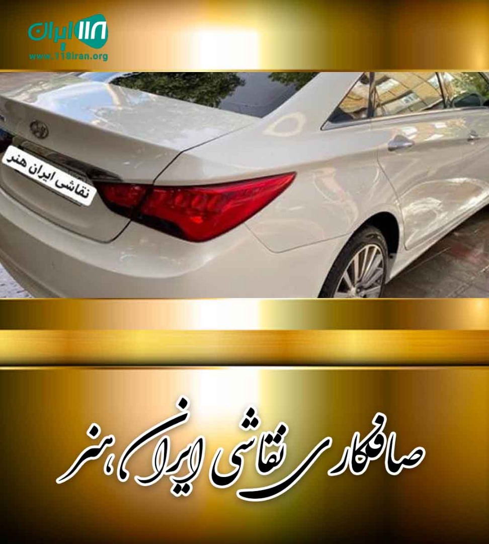 صافکاری نقاشی ایران هنر در شیراز فیروزآباد