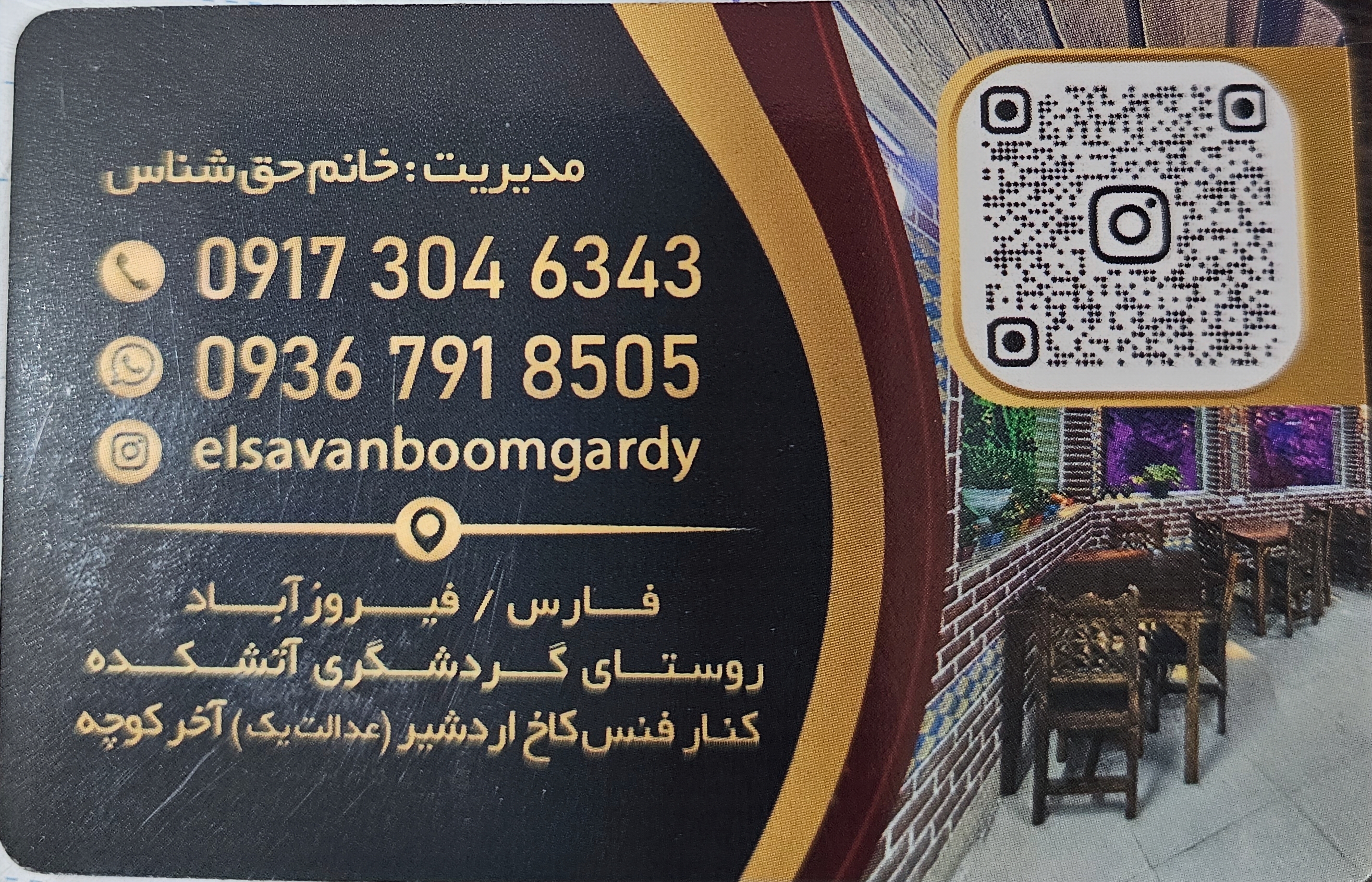 اقامتگاه بوم گردی السون در آتشکده فیروزآباد فارس