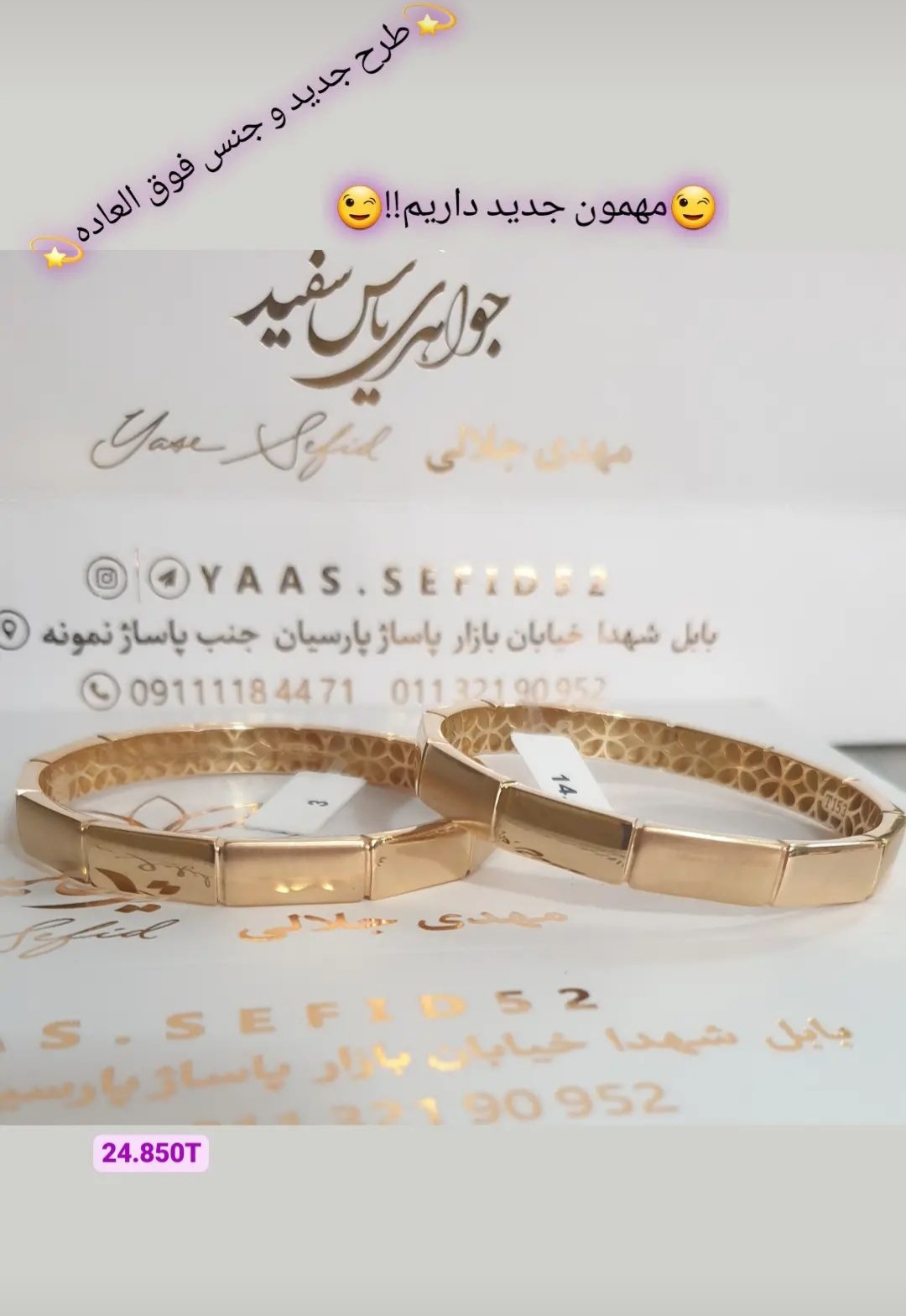 جواهری یاس سفید در بابل جواهری یاس سفید در بابل