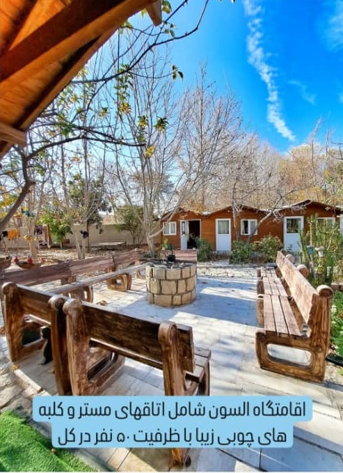 اقامتگاه بوم گردی السون در آتشکده فیروزآباد فارس