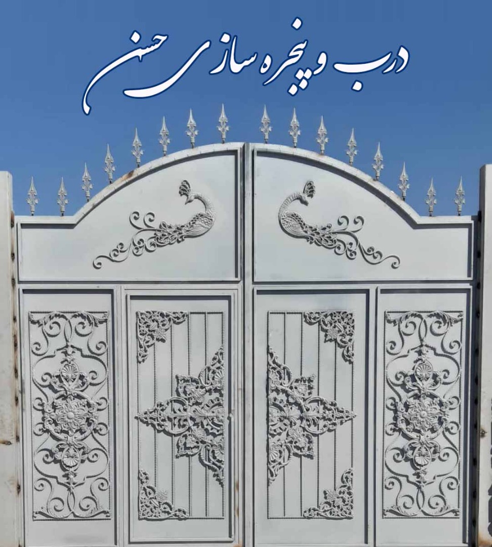 درب و پنجره سازی حسن در باسمنج تبریز