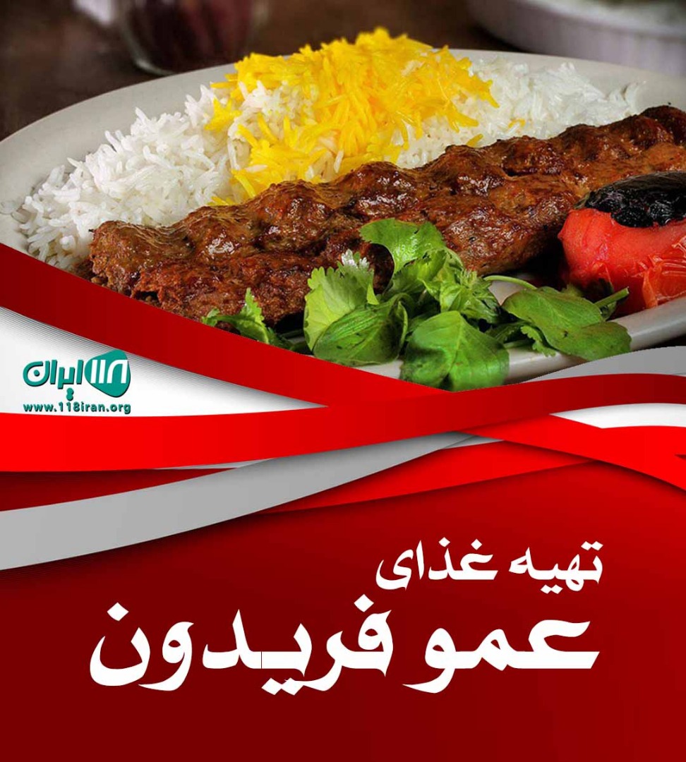 تهیه غذای عمو فریدون در اسلامشهر