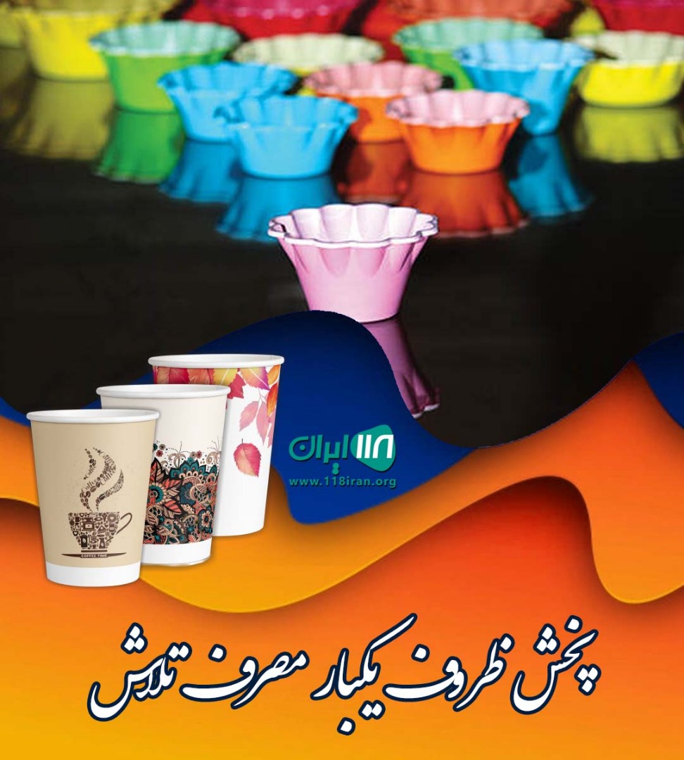 پخش ظروف یکبار مصرف تلاش در اهر