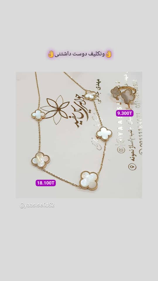 جواهری یاس سفید در بابل جواهری یاس سفید در بابل