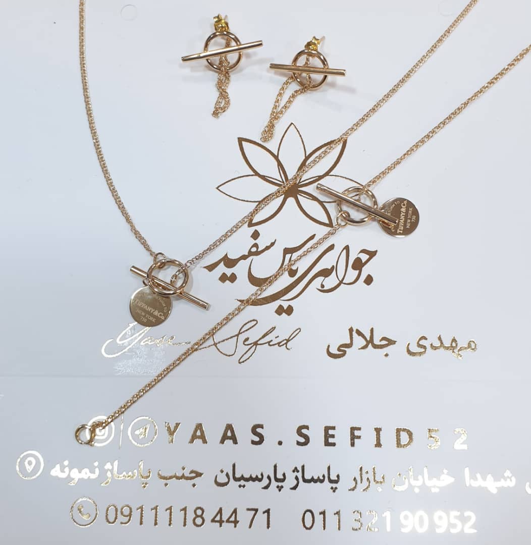 جواهری یاس سفید در بابل جواهری یاس سفید در بابل