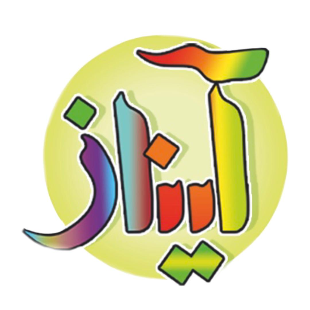 پرده سرای آیناز در بندرکیاشهر