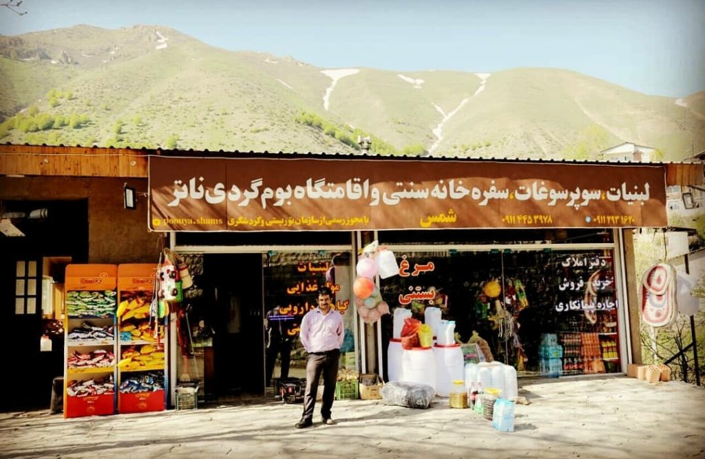 اقامتگاه بوم گردی ناتر در مرزن آباد چالوس اقامتگاه بوم گردی ناتر در مرزن آباد چالوس