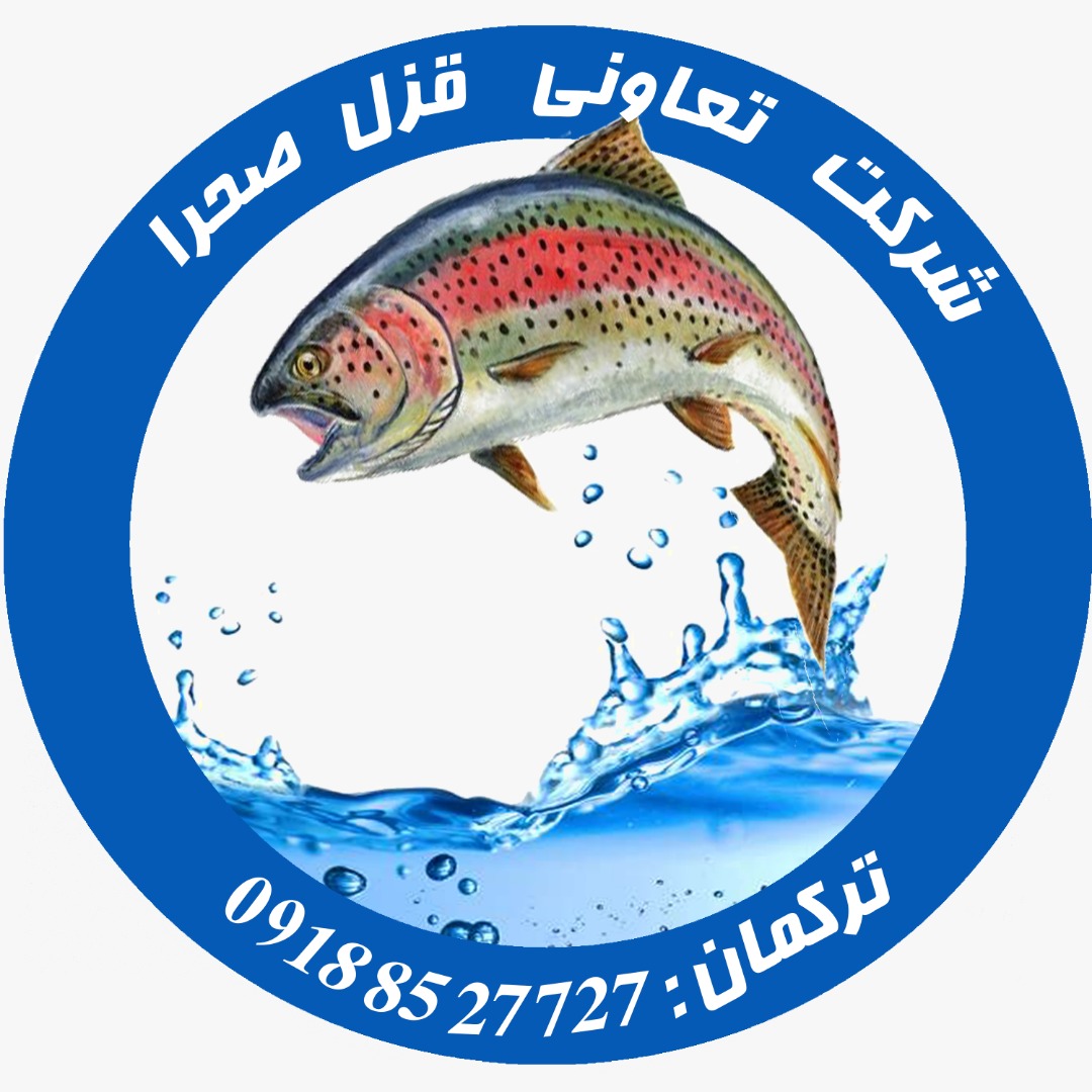 شرکت تعاونی قزل صحرا در نهاوند