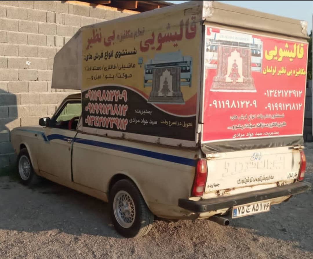 قالیشویی مکانیزه بی نظیر در چهارده آستانه اشرفیه قالیشویی مکانیزه بی نظیر در چهارده آستانه اشرفیه
