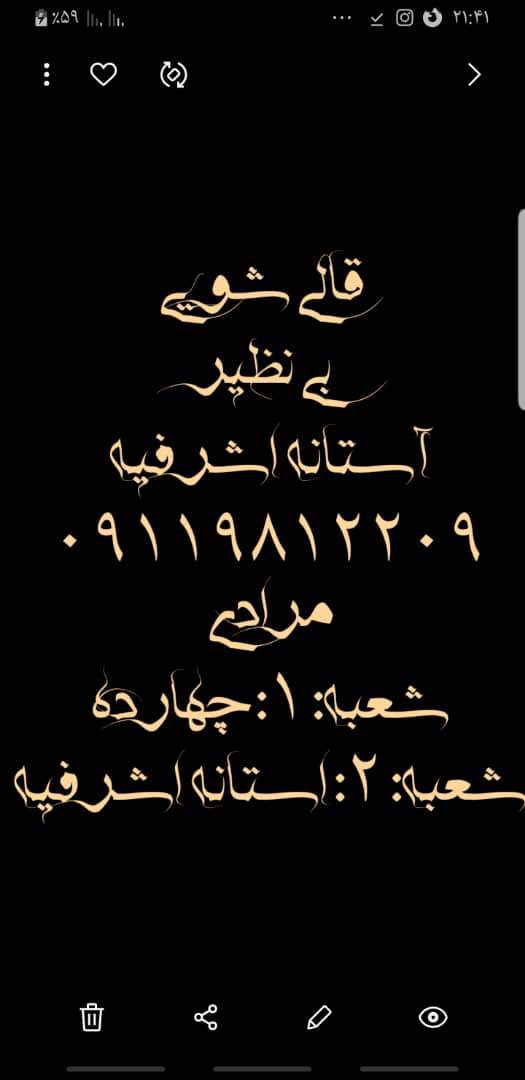 قالیشویی مکانیزه بی نظیر در چهارده آستانه اشرفیه قالیشویی مکانیزه بی نظیر در چهارده آستانه اشرفیه