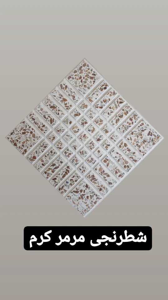 موزاییک آرمان تبریز در تبریز