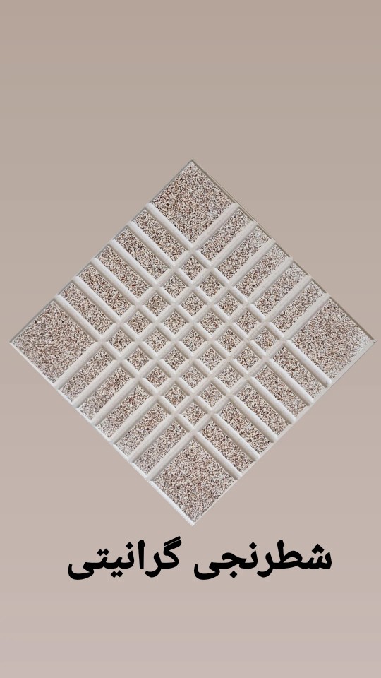 موزاییک آرمان تبریز در تبریز