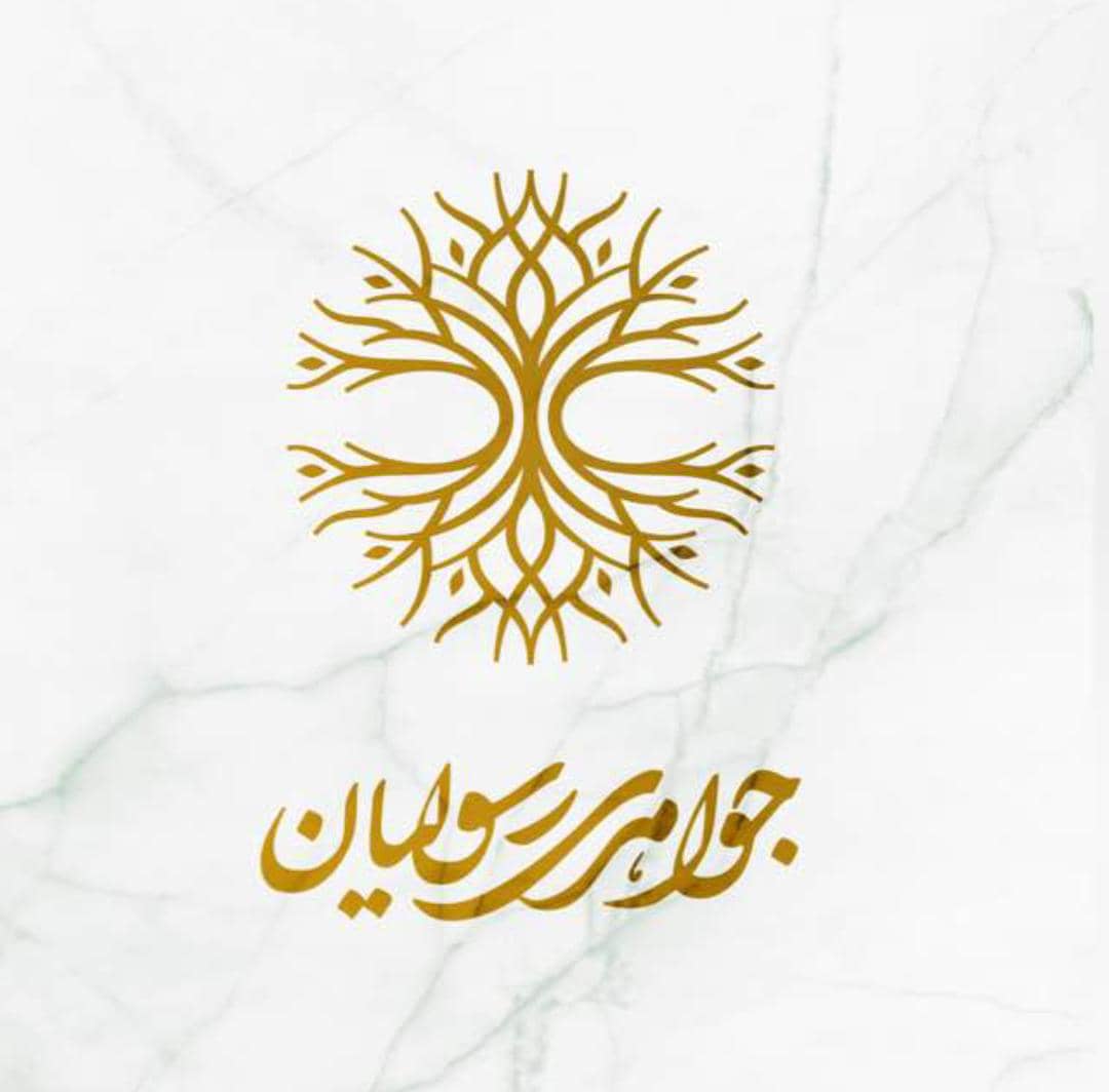 جواهری رسولیان در بابل