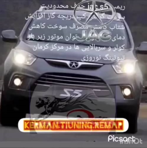 تنظیم موتور تیونینگ نوروزی کرمان تنظیم موتور تیونینگ نوروزی کرمان