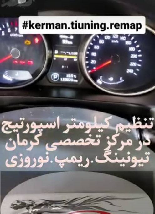 تنظیم موتور تیونینگ نوروزی کرمان تنظیم موتور تیونینگ نوروزی کرمان