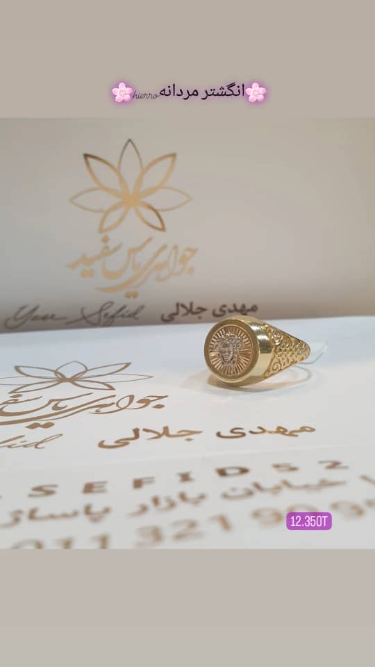 جواهری یاس سفید در بابل جواهری یاس سفید در بابل