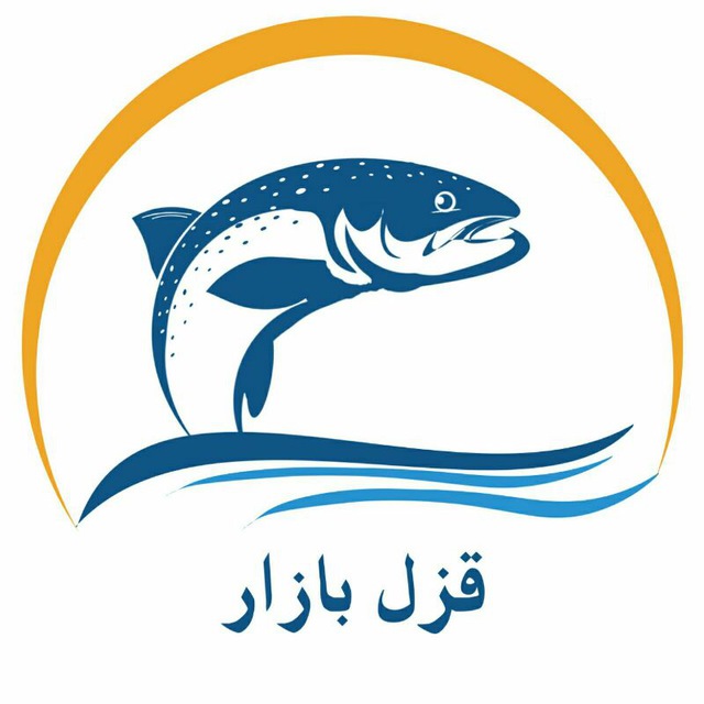 پرورش و فروش ماهی کریمی در چناران خراسان رضوی
